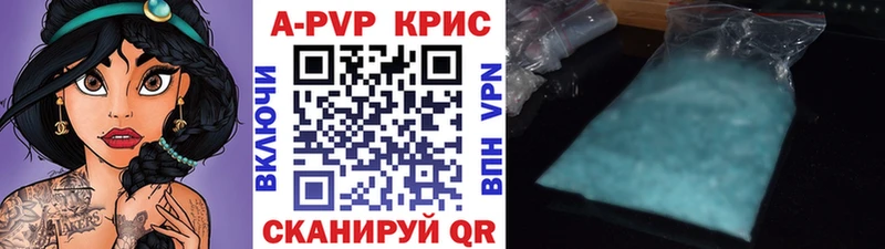 Alpha-PVP крисы CK  где купить наркоту  Высоковск 