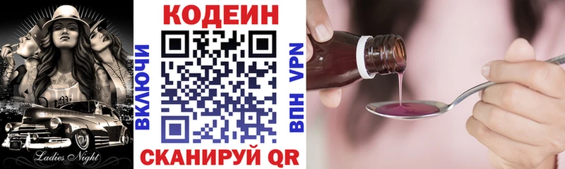 купить наркоту  Высоковск  Кодеиновый сироп Lean Purple Drank 