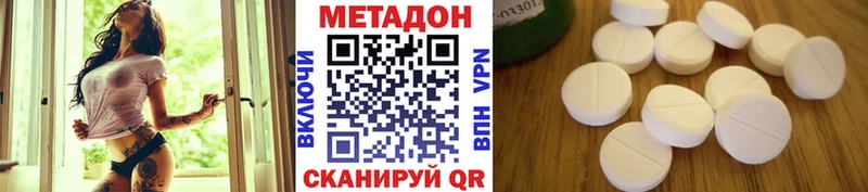 Метадон белоснежный Высоковск
